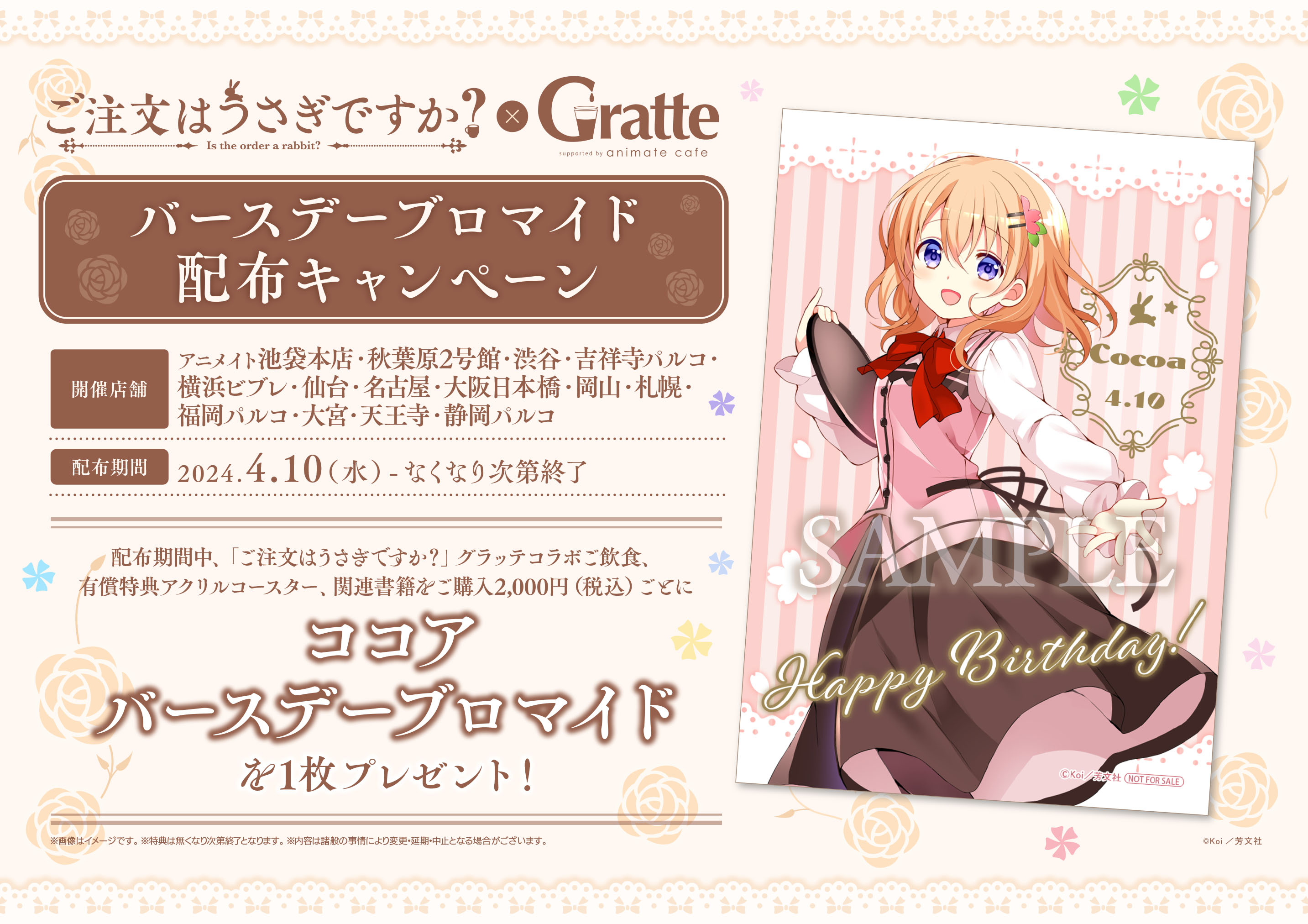 アニメイトカフェグラッテ on X: アニメイトカフェグラッテ on X: