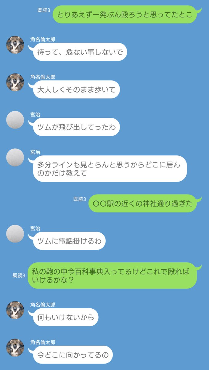 anz7742's tweet photo. 🚺が先に帰っちゃって拗iねてたけど危iなiいと分かったらすぐに来てくれる同i級i生達  4/7
ｱﾂﾑ/ｵｻﾑ/ｽﾅ
 #819プラス https://t.co/TNAgj5p1Vc