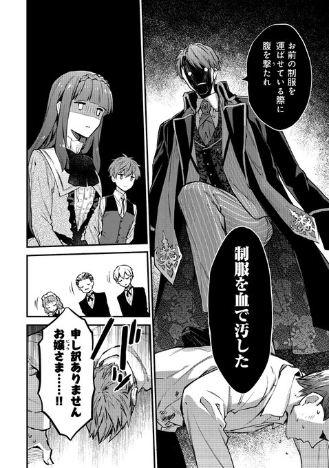 ソラさん 雨川透子☔️AmekawaTouko(@ameame_honey) さんのマンガ一覧