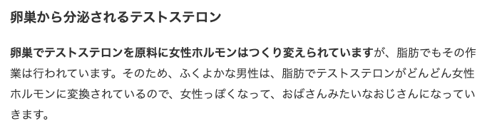 ryokuroma's tweet image. 「おじさんみたいなおばさん」もたくさん居るけどね。

男性ホルモン「テストステロン」は男女両方の元気の源。あなたのテストステロン値がわかる「体の部位」 mainichigahakken.net/health/article… #毎日が発見