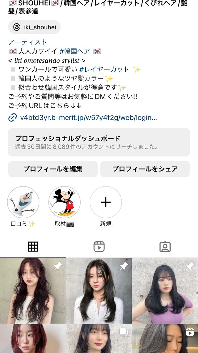 love071307's tweet photo. 表参道で美容師しよるんやけど
もし東京近い人とか東京遊びに
来た人とか居ったら
是非髪の毛させて欲しい！！
絶対可愛くするけんお願いします🙇

Instagram  iki_shouhei

良かったらインスタ
フォローして欲しい！
#表参道美容室#原宿美容室#韓国ヘア#韓国ヘアスタイル#くびれヘア#レイヤーカット https://t.co/VxGGFT0Hzx