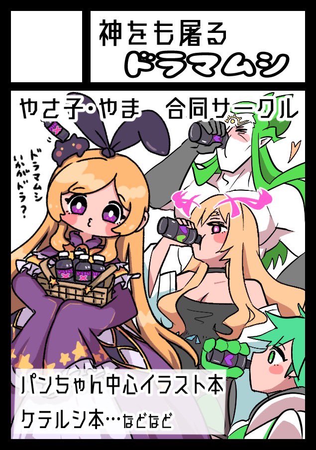 右も左もわからないど初心者なのですが、やまさんと一緒に申し込みしま