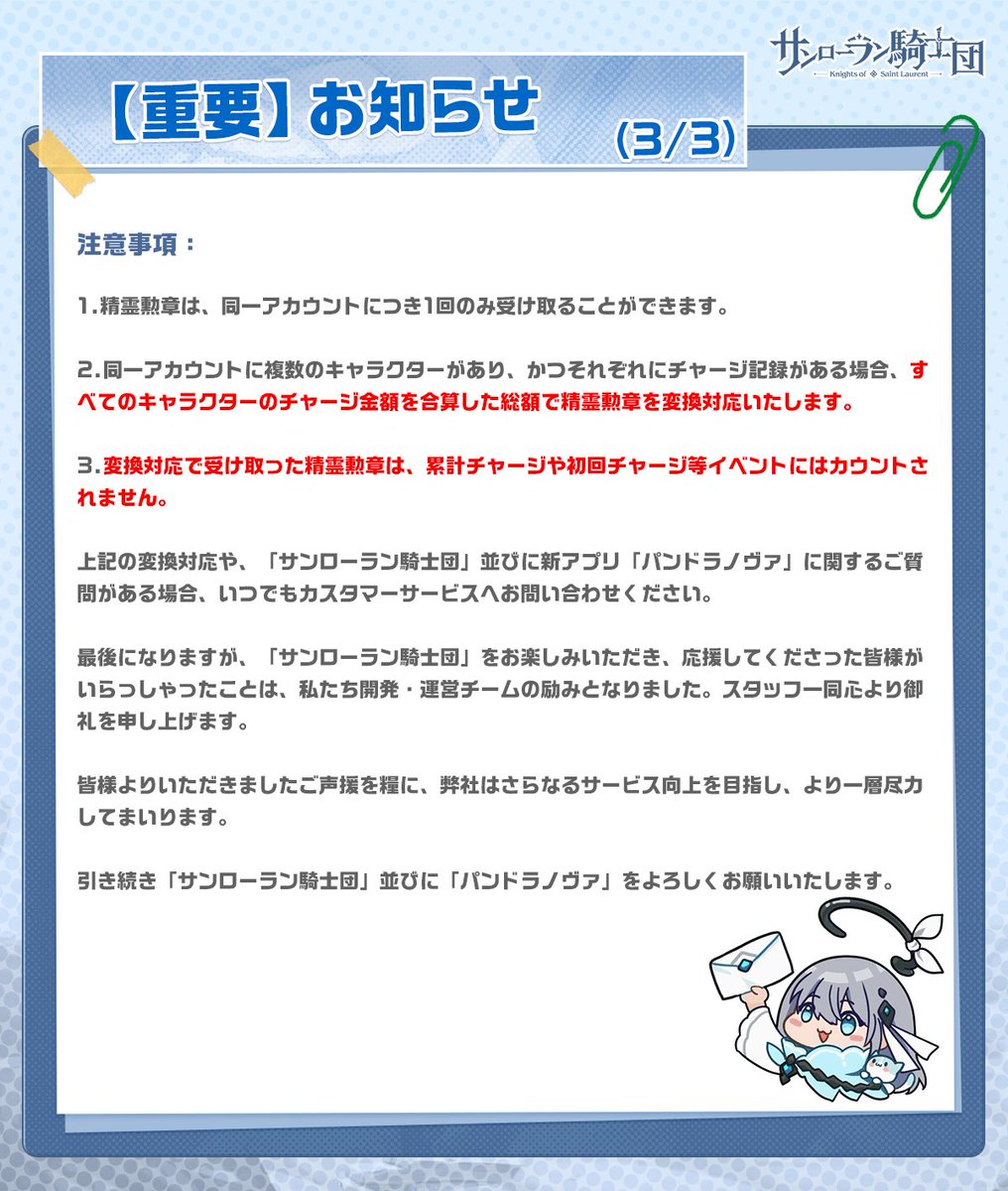 Knt_saintL's tweet photo. 本日より新アプリ「パンドラノヴァ」の事前登録を開始いたしました！

▼事前登録はこちら▼

・iOS：https://t.co/KkLgnNgb8b
・Android：
https://t.co/DH57Y2m25Q

変換対応の詳細につきましては、下記をご参照くださいませ。

#サンキシ https://t.co/IDzw5nMsGC