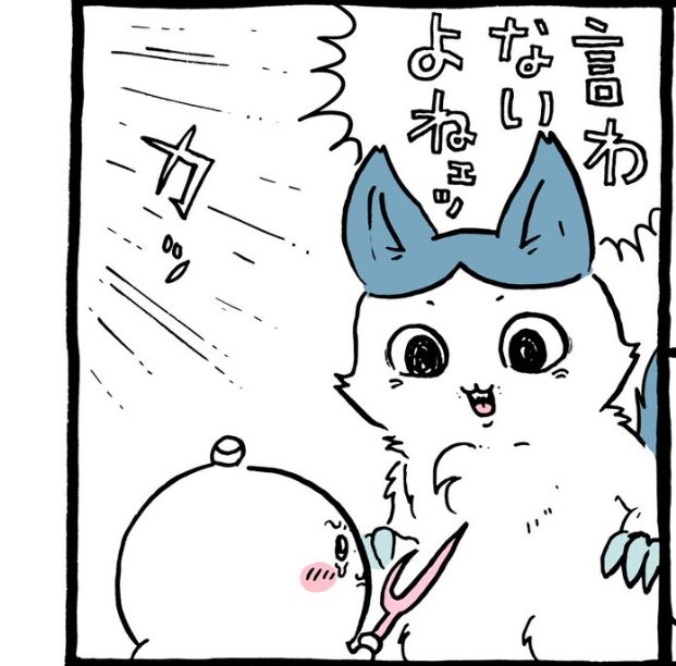 このちいかわの覚悟の表情を見よ 今にも目の前の獣に刃を突き立てそう