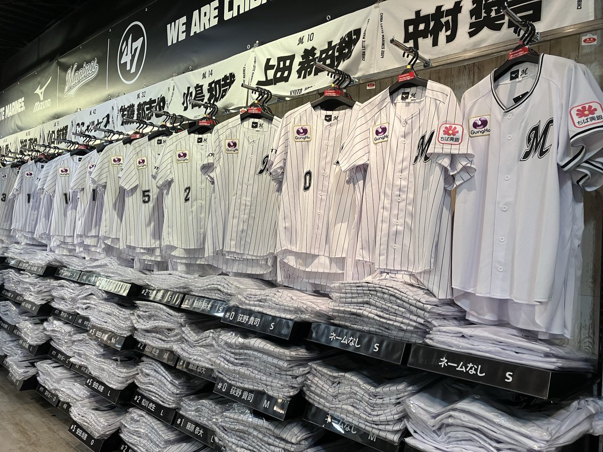 いよいよ明日のオープン戦から、レプリカユニホームの店頭販売が始まり