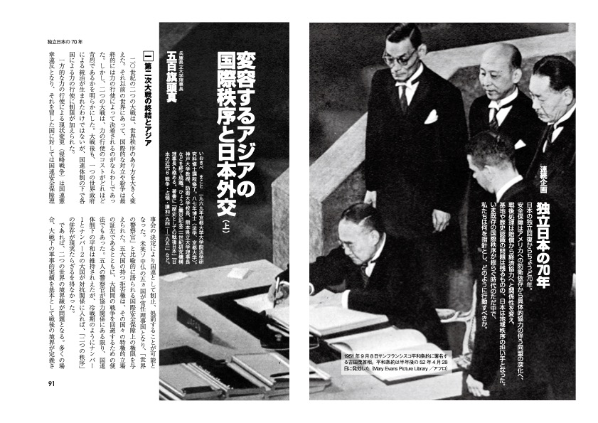 雑誌『外交』編集部(都市出版) on X: 雑誌『外交』編集部(都市出版) on X: