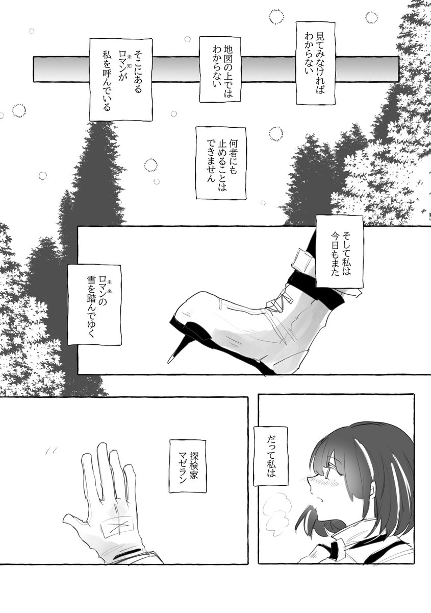 『ペンギンロマン』

(2/2)

マゼラン 