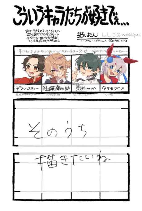お借りしました 続きもいつか描きたい 