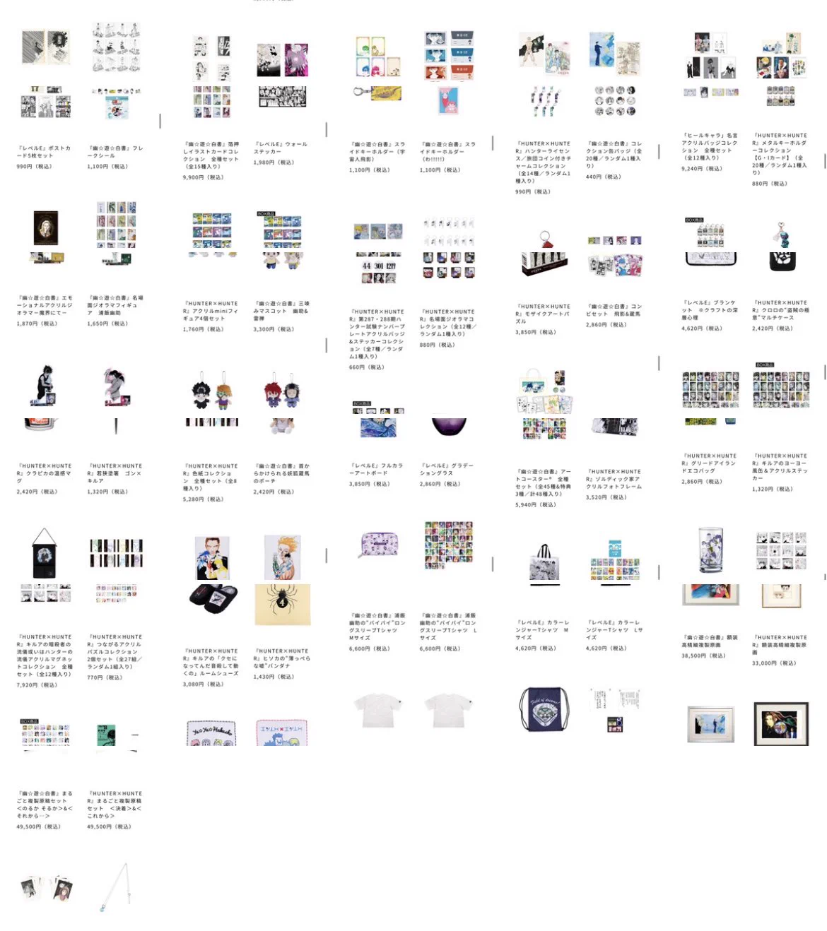 冨樫義博展 HUNTER×HUNTER グッズ HUNTER×HUNTER(ハンターハンター)グッズ情報【非公式】 on X