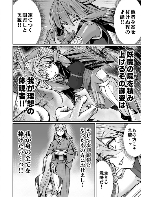 第8話「刺客()」(2/2)
ニートくノ一となぜか同棲はじめました

#ニートくノ一が読めるハッシュタグ 