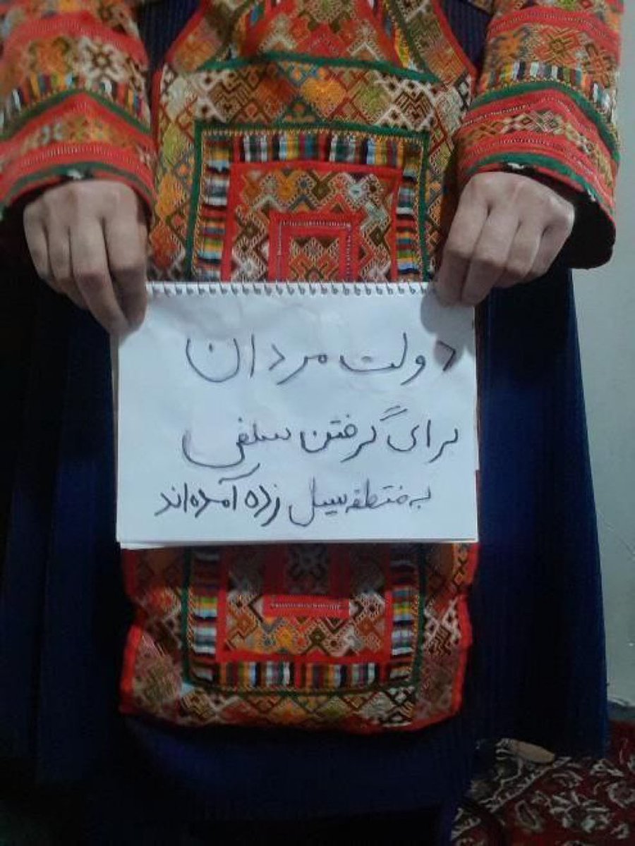 Peyman223's tweet photo. پیامی گویاتر از صدها خطابه:

«دولتمردان برای گرفتن سلفی به منطقه سیلزده آمده اند».

#بلوچستان
#جمعه_خونین_زاهدان https://t.co/pyOeytkm6i