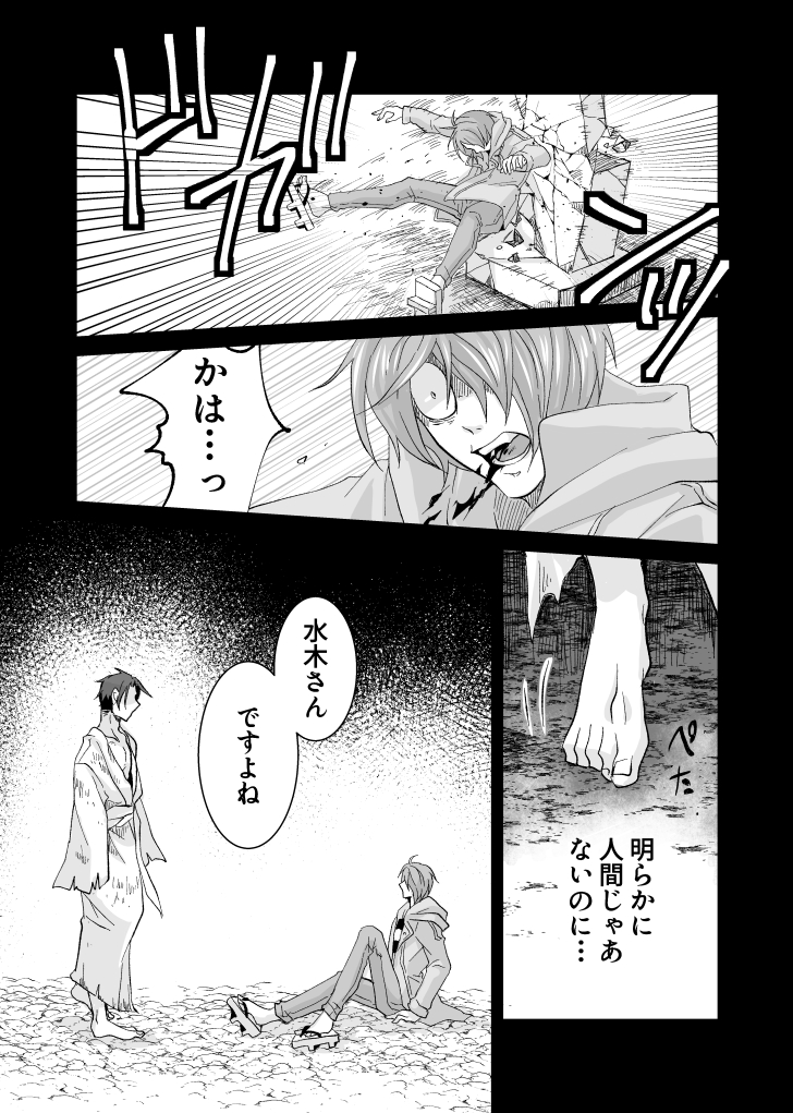 「出藍の誉れ」父水(4日目) 