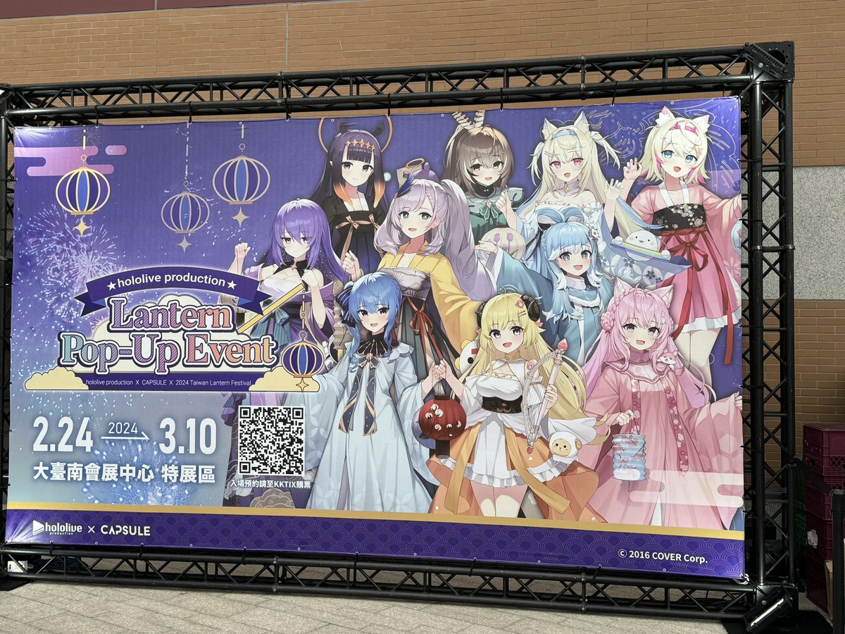erikakitami1106's tweet photo. 来たー！！！！！
Hololiveランタンイベント会場参加する。
龍わため可愛いすぎる💕💕

#holo_lanternfes
#つのまきあーと
#角巻わため
#わためいとのはばない https://t.co/T7kJRAXaDL