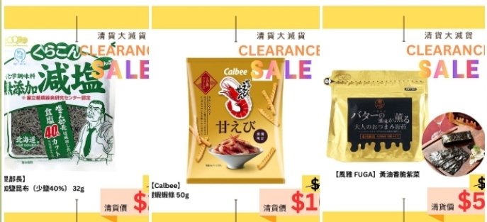 Fajoba1's tweet photo. #投稿 #店舖資訊 #清貨 #優惠
=====================
#網店
#ShopPoint
#雜貨 #零食 #家品 #護膚品 #日本藥粧 #保健品 #母嬰用品 #成人用品 等。。。

admin補充～
此店位於旺角取貨點已結業，目前以網店形式經營

#ShopPoint
Websits： https://t.co/OZkXgZLhJk
1/2 https://t.co/Ikp1clzR60