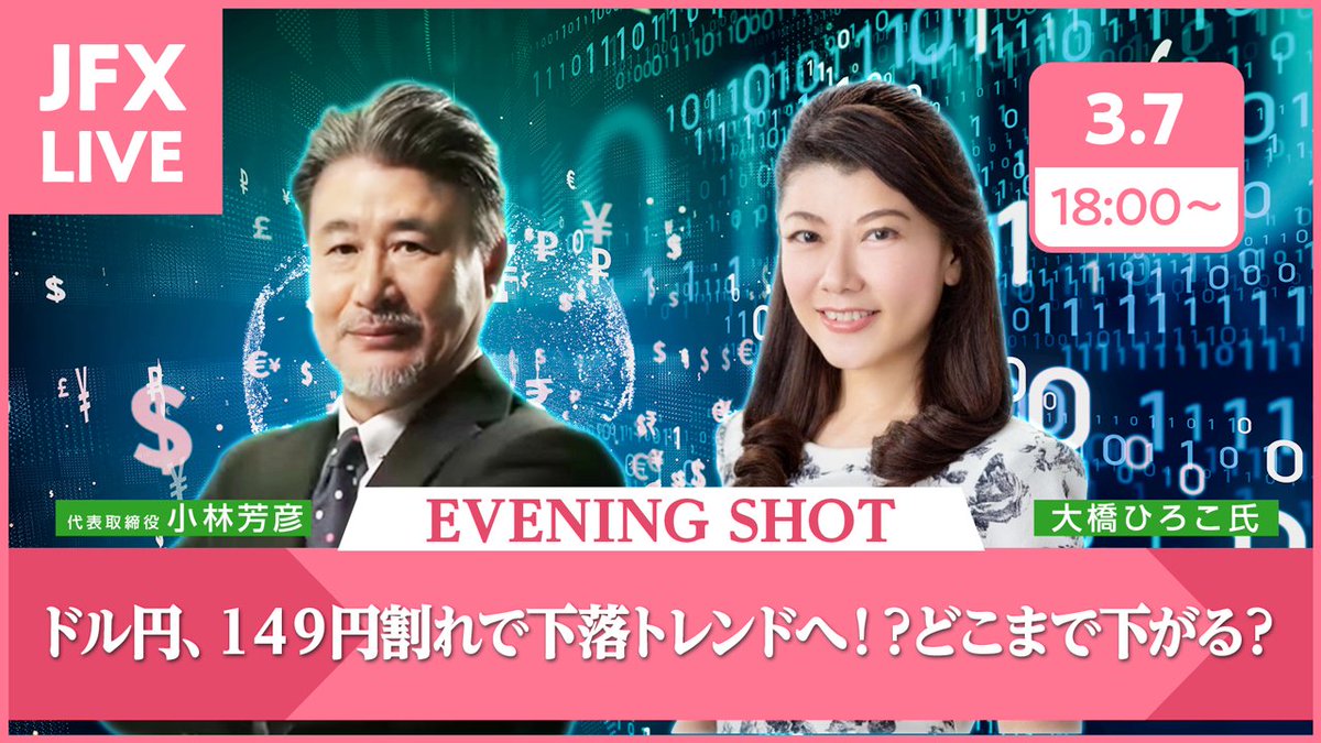 FX｜ライブ配信】ドル円、１４９円割れで下落トレンドへ！？どこまで下がる？ 2024/3/7（木） https://t.co/ZeGp0yBzon  @YouTubeより