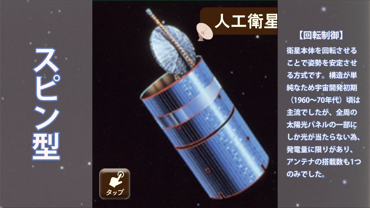 35年前の今日… #日本初 の民間通信衛星 「JCSAT-1」が打ち上げられまし