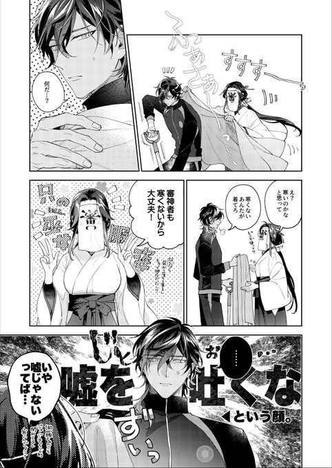 大倶利伽羅と審神者さん | 幸漫12/30（火）C107ビッグサイト東6サ34a