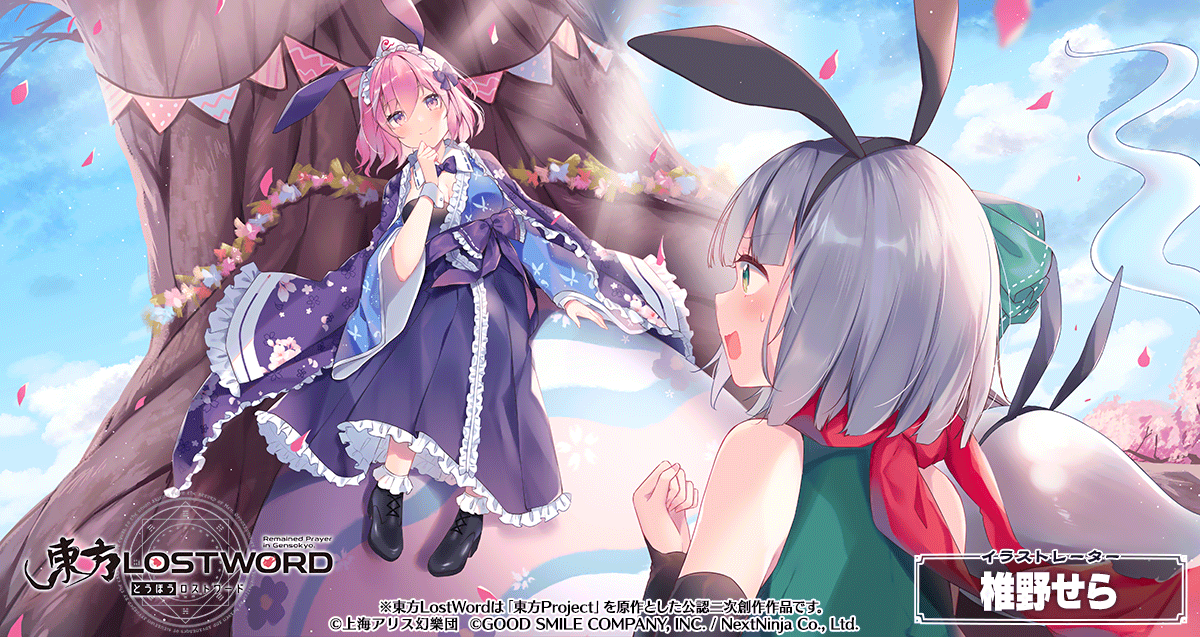 🖼️絵札イラスト紹介 《イラストレーター》 椎野せら 《キャラクター 🖼️絵札イラスト紹介 《イラストレーター》 椎野せら 《キャラクター
