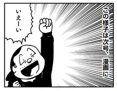 というわけで17年くらいやってた連載漫画、サクッと最終回! というわけで漫画制作の時間を再分配。YouTubeの動画制作、新連載、単行本の制作、で普通に消えかかってますがー。せっかくなので『リアル現場主義!!』のエピソードを深掘りの記事にして、配信できたらな～と思ってます!! しくよろ。 