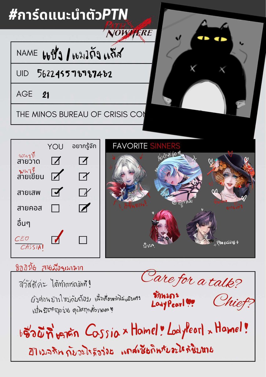 ms_ChonkyBCat's tweet image. ได้ทำการ์ดแล้ว🥹 ยินดีที่ได้รู้จักทุกคนนะคะ ยังใหม่กับเกมในหลาย ๆ เรื่อง มีอะไรมาพูดคุยได้หมดเลย เป็น มิ ต ร มาก เรียกว่าแมวดำถังแก๊สก็ได้ค่ะ จำง่ายดี

ฮาเมลน่ารักมาก แคสเซียลูกรักอิจั๊นดาน เลดี้เพิร์ลงดงามที่สุดขอกราบเท้า

เรือผีอร่อยมาก

#เมคเฟรนเบี้ยนคุก #การ์ดแนะนำตัวPTN