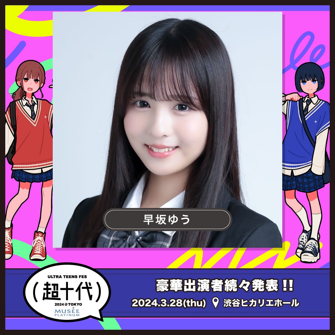 早坂ゆう on X: 早坂ゆう on X: