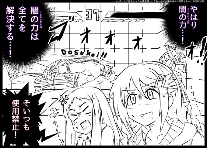 ハンデとして普段使わないキャラを使い闇堕ちしかける紗南。(本田堕ち) 