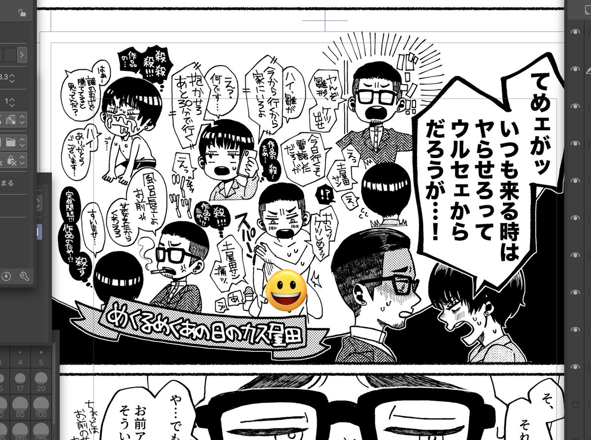 カス過ぎるツチヤダさん、怒られそうだからカワイイサイズでダイジェストにしといた(・▽・)緩和 