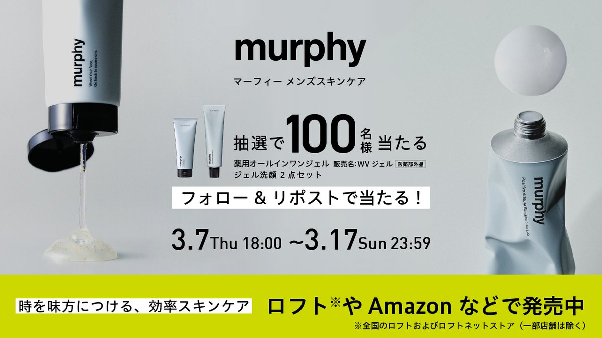 murphy (マーフィー) (@murphy_no1) / Posts / X