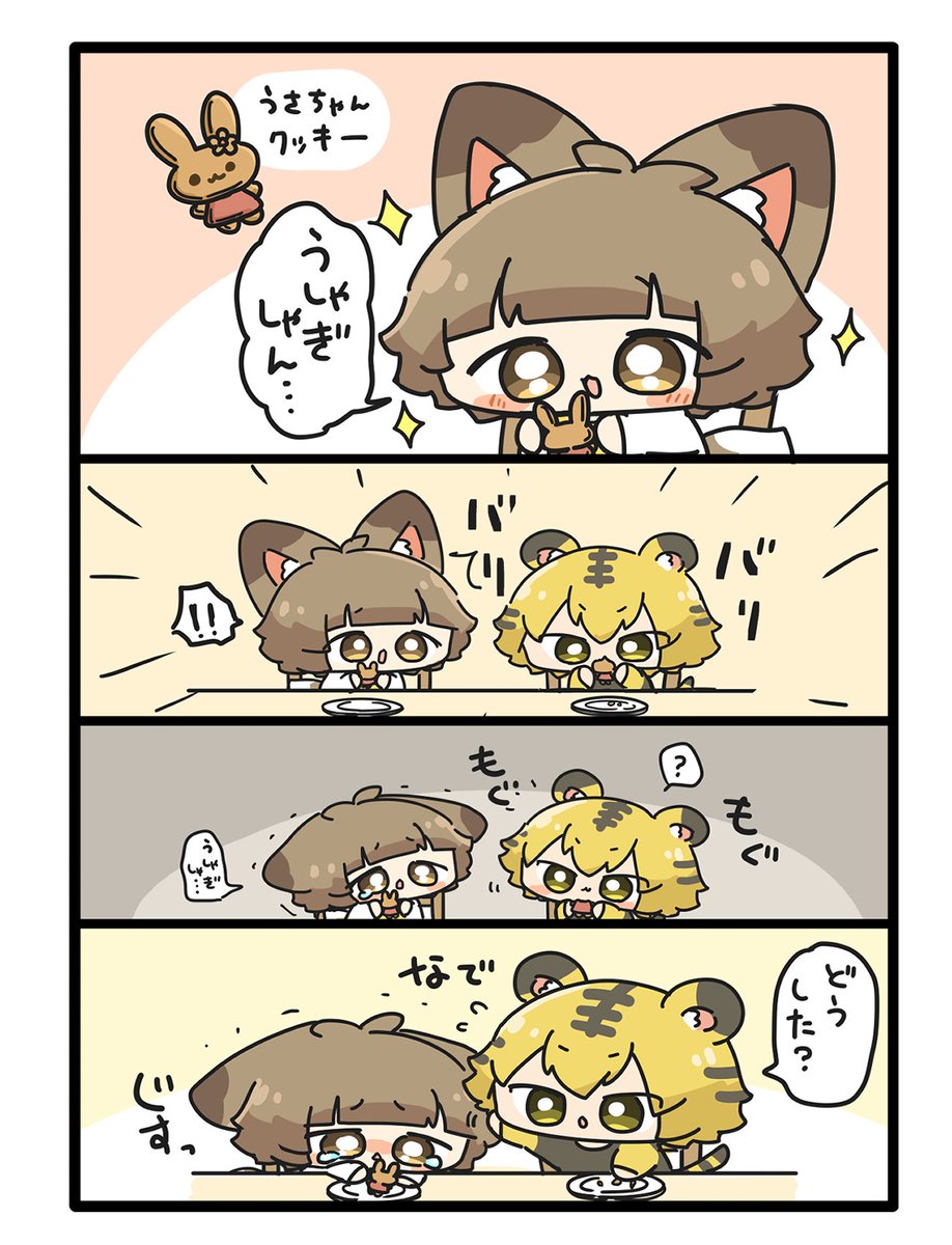 うさちゃんクッキー
#きちゅねのちゅね 