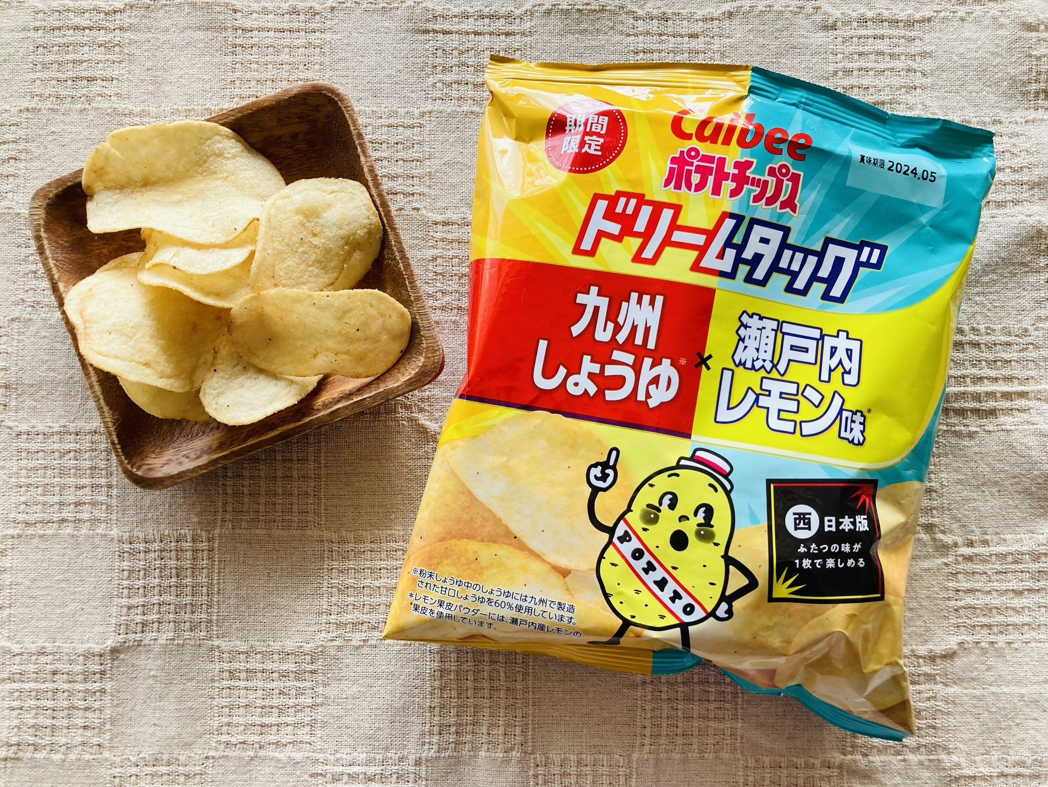 【デニム9】カルビー数量限定 肉コロッケ味ポテトチップス GnCGjOebkAAJyFe.jpg