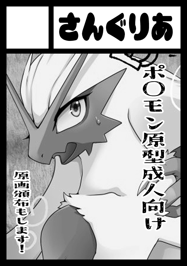 夏コミ申し込んでいました。
受かるといいな! 