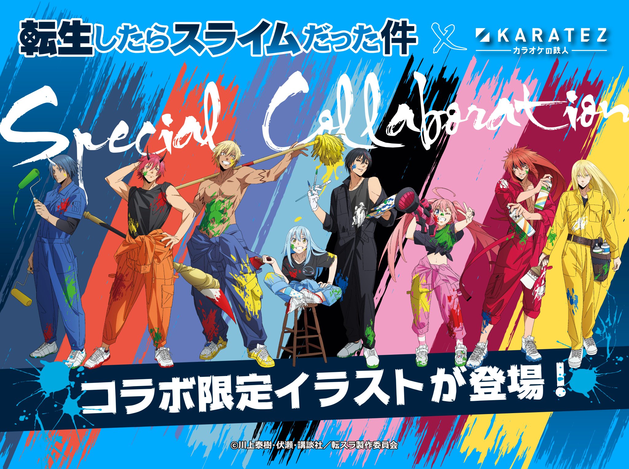 転生したらスライムだった件 グッズ情報 on X: 転生したらスライムだった件 グッズ情報 on X: