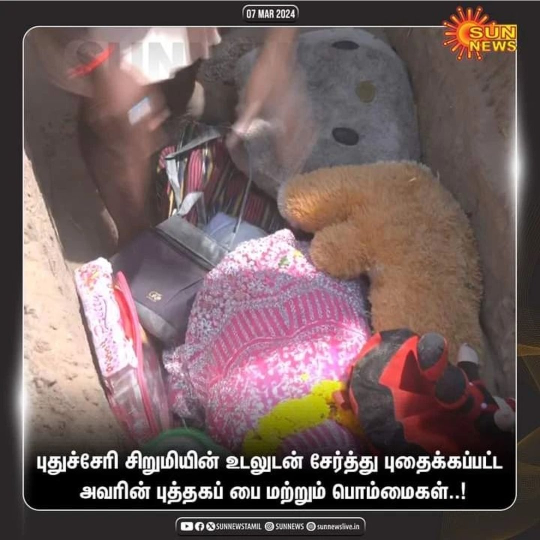 கண்ணு லா கலங்குது 

#JusticeForAarthi