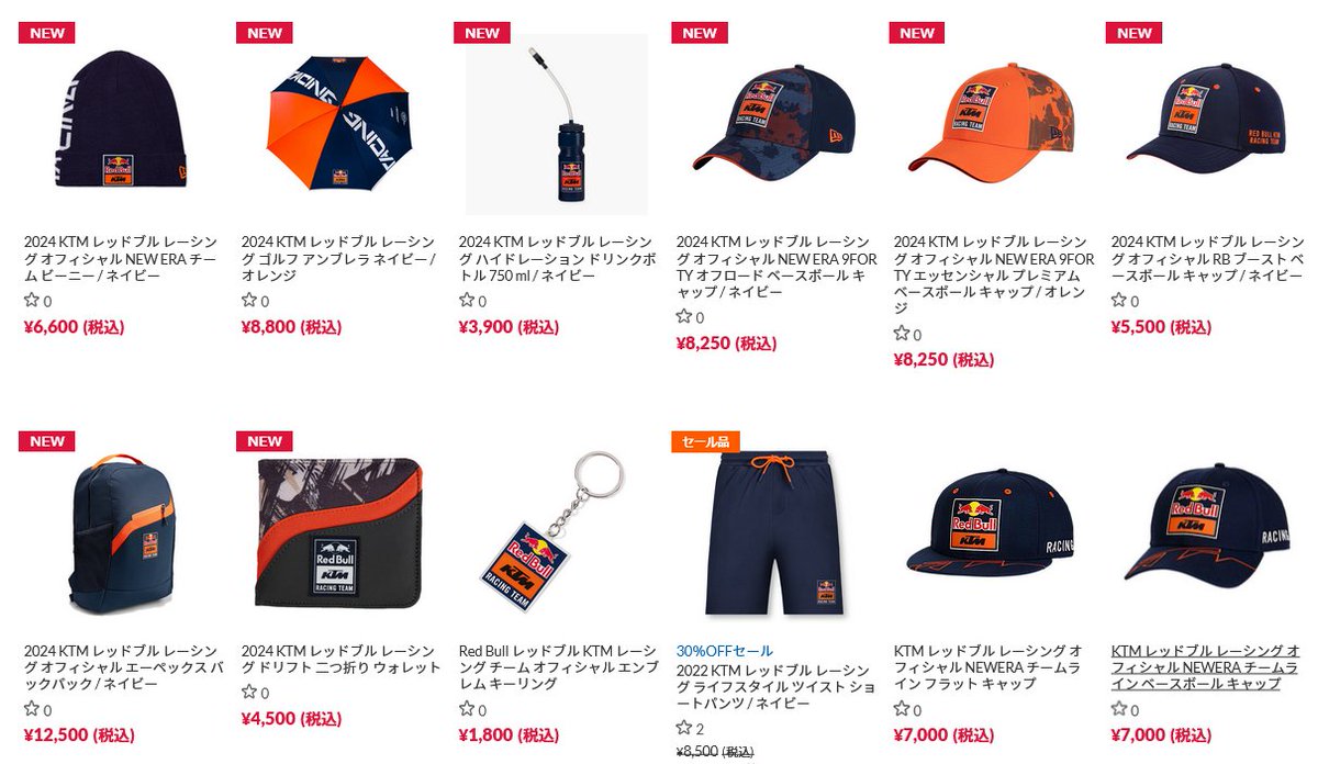 KTMグッズ詰め合わせ 🏎🏁CLUB WINNER'S公式🏁🏎️ в X: „【2024年KTM Red Bull