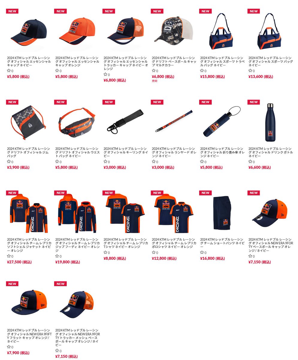 KTMグッズ詰め合わせ 🏎🏁CLUB WINNER'S公式🏁🏎️ в X: „【2024年KTM Red Bull