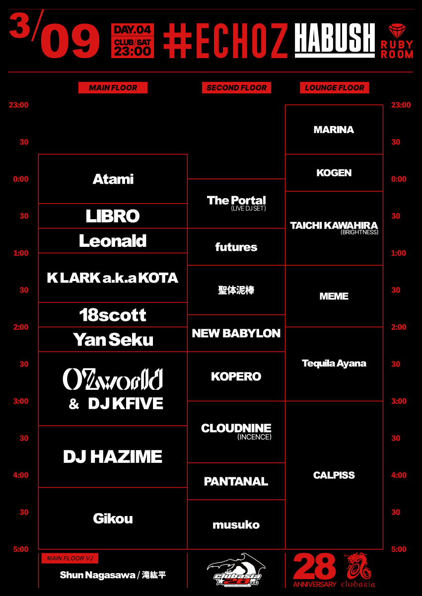 clubasia_tokyo's tweet photo. WEEKEND!!｜2024.3.9 sat 11PM
#clubasia28th Day.4『#ECHOZ』
🤝by @habush_jp / Ruby Room
🎟️https://t.co/nJcRoYoBQq

✸ SP GUEST：𝗢𝗭𝘄𝗼𝗿𝗹𝗱
✸ GUEST DJ：DJ HAZIME

* LIVE
LIBRO｜18scott
Leonald｜Yan Seku

* DJ
DJ KFIVE｜Gikou
K LARK a.k.a KOTA
Atami

* VJ：Shun Nagasawa, 滝紘平 https://t.co/Z8zM8z4kkb