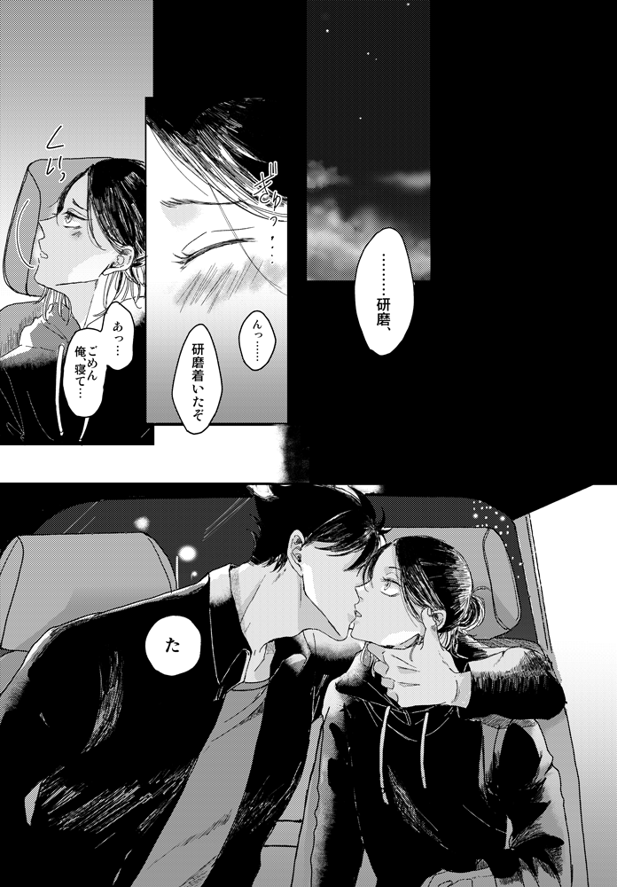 ajiko_0's tweet photo. まだデキてない大学生の黒研（1/4） https://t.co/u5cs1m2RMO