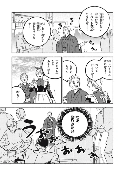 オフ会したらとんでもないやつが来た話 (65)
(1/3) 