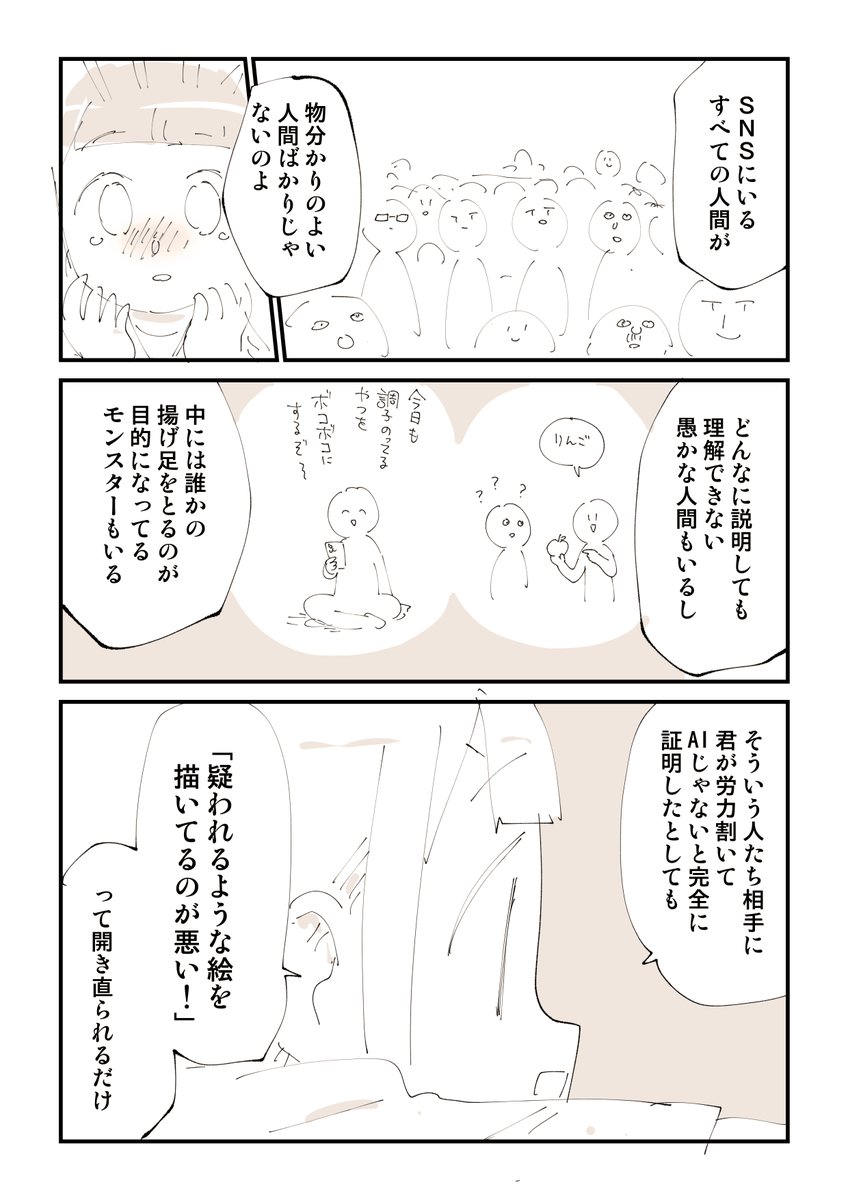 SNSでメンタル病まずに生き抜くには 2/2

ちなアクリルになってる余の漫画はこちら
https://t.co/dk9gJvidzl 