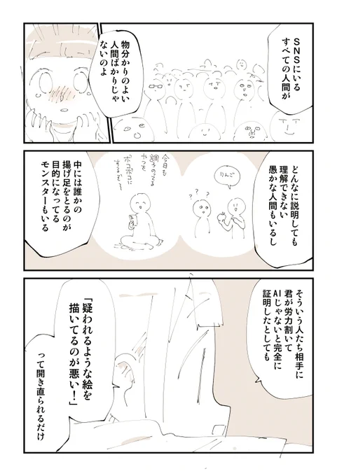 SNSでメンタル病まずに生き抜くには 2/2

ちなアクリルになってる余の漫画はこちら
https://t.co/dk9gJvidzl 