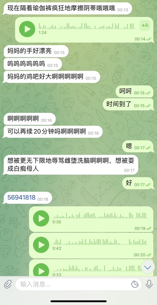 #文爱 #性幻想 #调教 #寸止 #羞辱 #压榨 #榨精 #sm #指令 #射精管理 #诱惑  #人妖TS #控制 #曝光 #语音 #反差 #臭脚女王 #语音调教 #妖音洗脑 #女S #意淫 #羞辱 #盯射 #绿帽 #反差婊 #文媛 #妖妈 #绿茶
骚狗听了妈妈的♥️声音直接被妖音洗脑
持续无脑下贱求着被曝光～咯咯💗
希望偷窥的你不要这么贱💋 https://t.co/KK7bQoWO8S