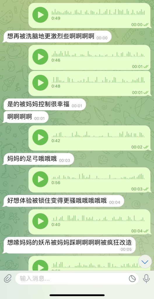 #文爱 #性幻想 #调教 #寸止 #羞辱 #压榨 #榨精 #sm #指令 #射精管理 #诱惑  #人妖TS #控制 #曝光 #语音 #反差 #臭脚女王 #语音调教 #妖音洗脑 #女S #意淫 #羞辱 #盯射 #绿帽 #反差婊 #文媛 #妖妈 #绿茶
骚狗听了妈妈的♥️声音直接被妖音洗脑
持续无脑下贱求着被曝光～咯咯💗
希望偷窥的你不要这么贱💋 https://t.co/KK7bQoWO8S