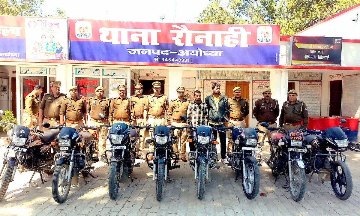 चोरी की आठ मोटरसाइकिल के साथ दो अभियुक्तगणों को गिरफ्तार कर जेल भेजा गया।

<a href="/ayodhya_police/">AYODHYA POLICE</a>