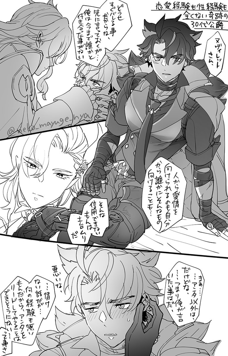 以前自分の中でのヌヴィリオ論でリの貞操についてどっちかわからないし決めかねてるって話をちょっとしたけど今現在も結局結論出てません
どっちだとしてもそれぞれの良さとストーリー性と可能性があるよね…
結局どっちなんだ…教えて…
https://t.co/GPgt981pIL
