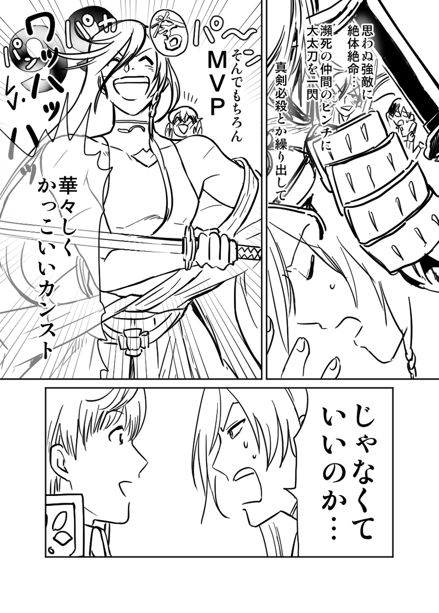 いち兄がカンストした漫画です 