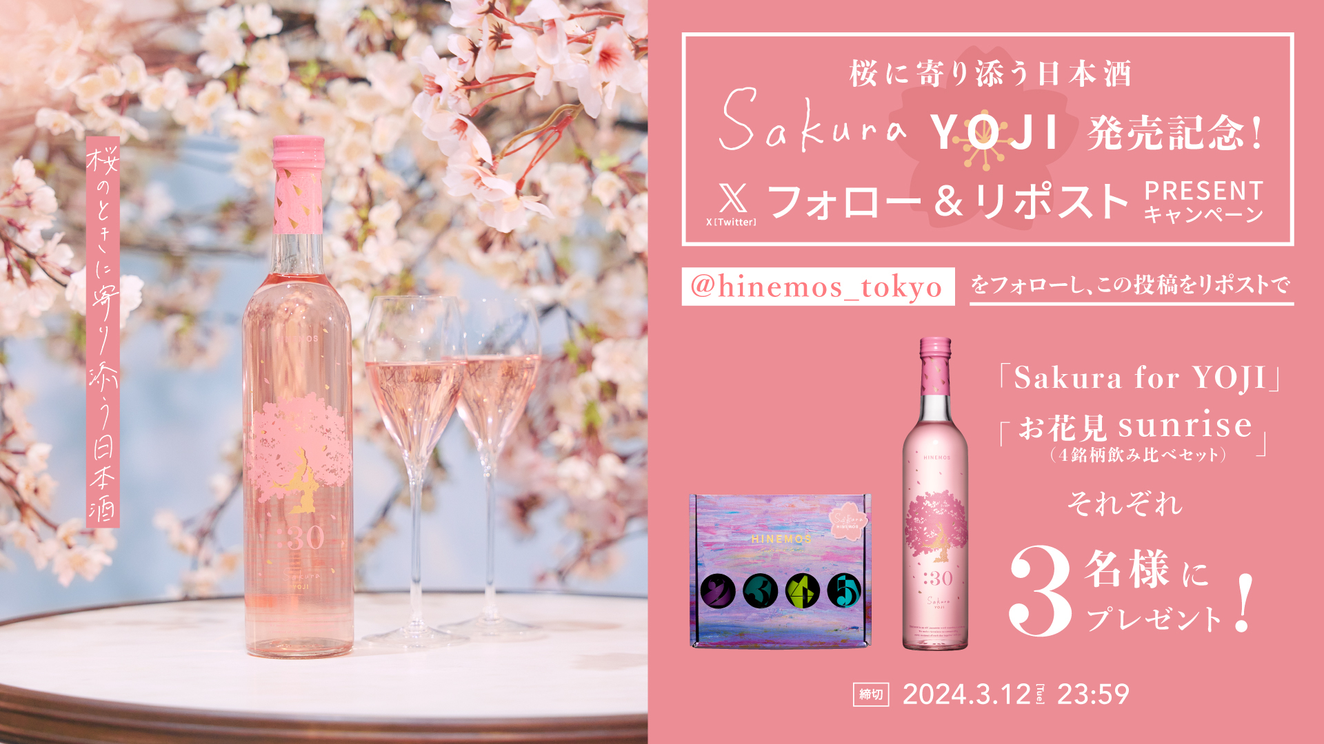 倉敷川千本桜 #倉敷市 #倉敷川 #3月23日