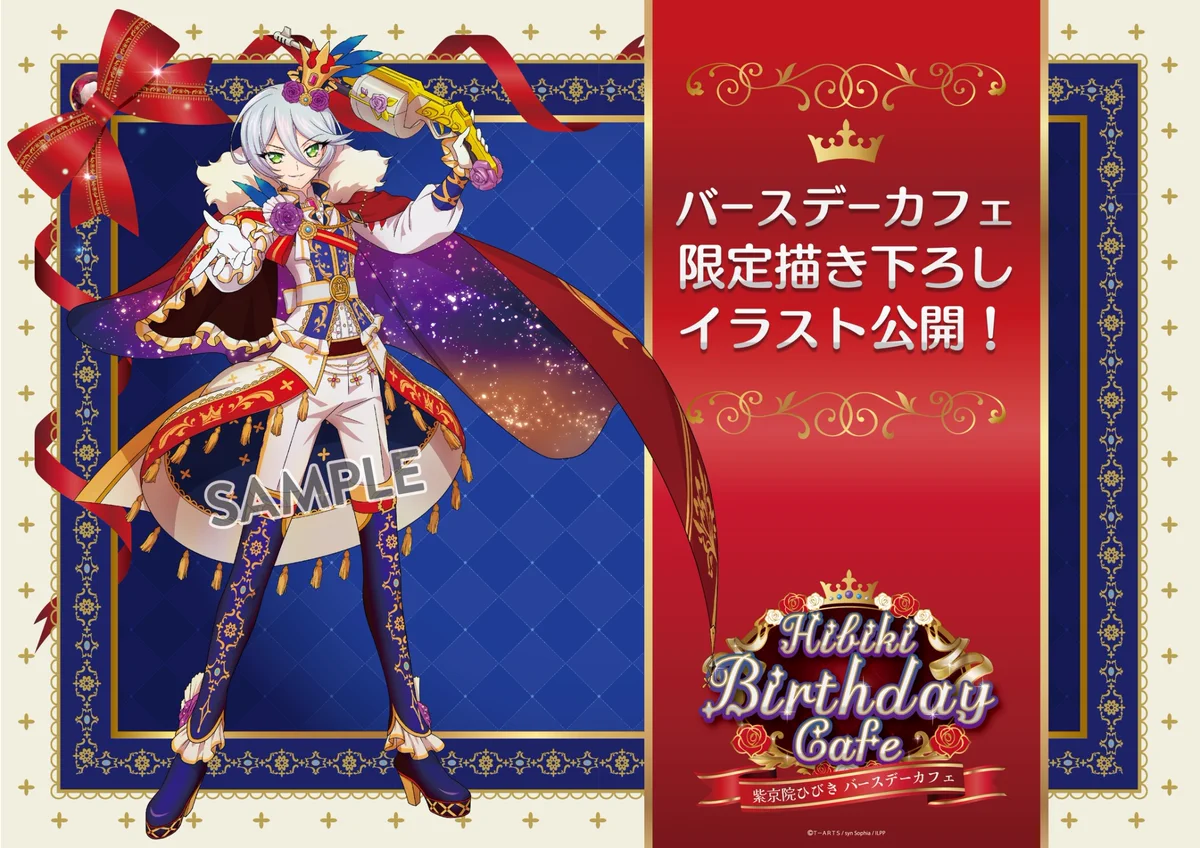 プリパラ 紫京院ひびき バースデーカフェ2024 アクリルスタンド プリズムストーンカフェ出張店関連情報X on X: 