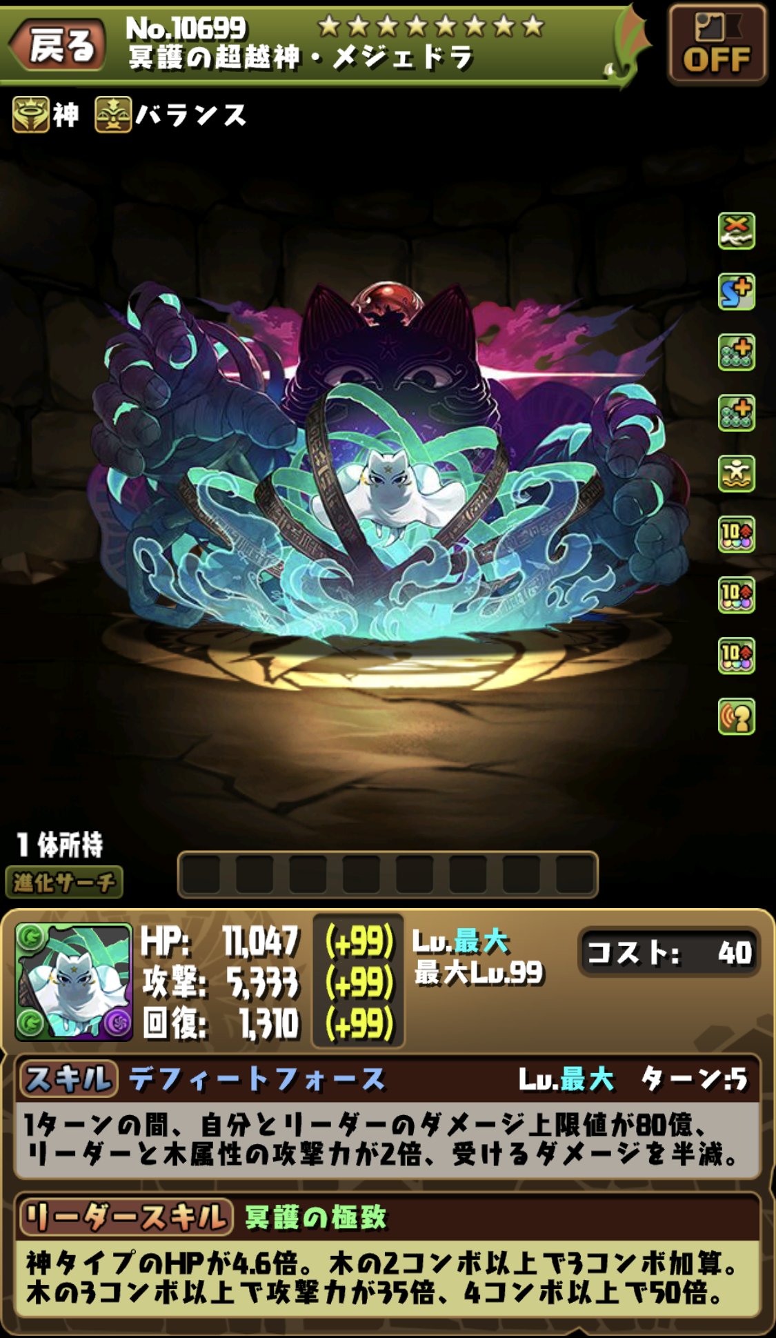 パズドラ パズドラ】木ゼローグCORE装備の評価・使い道 - アルテマ