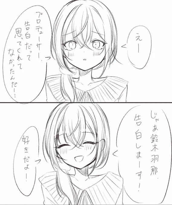 無敵(P羽那) 