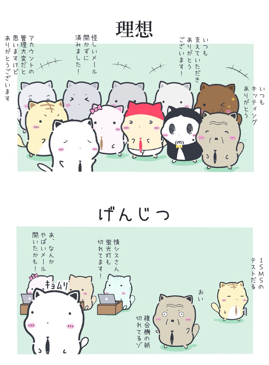 情シスのお仕事 